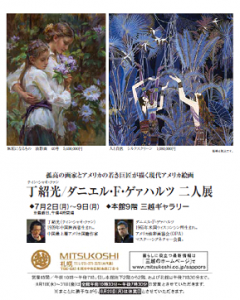 Mitsukoshi_201807
