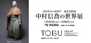 TOBU201801